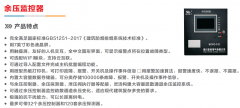 消防应急疏散余压监控系统